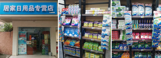 時(shí)間過半、任務(wù)過半 永星企業(yè)積極對(duì)沖疫情影響，全力保障日用品供應(yīng)