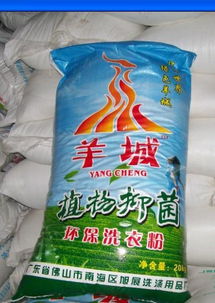 潔凈生活，品質之選——探索佛山市南海旭展洗滌用品廠的洗衣粉